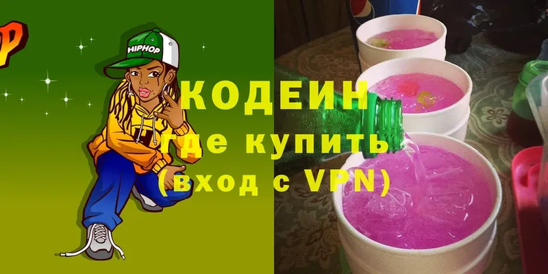 Codein Purple Drank  Невель 